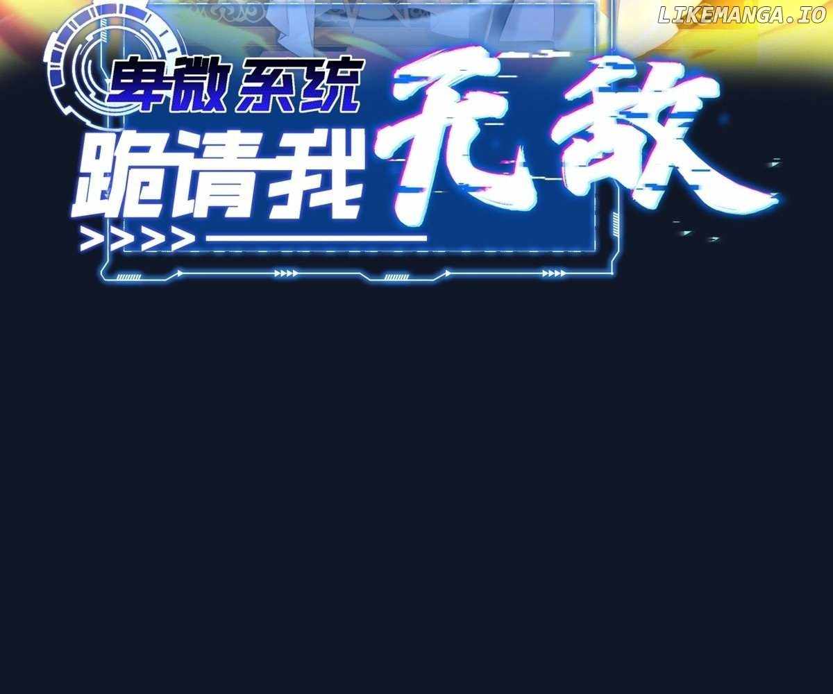 Humble System, Beg Me to Be Invincible Chapter 25 2